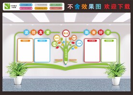 校园文化墙