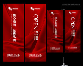 道旗