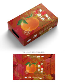 沃柑包装