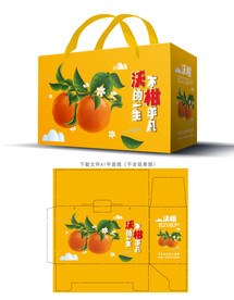 沃柑包装