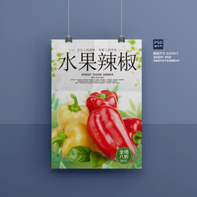 水果辣椒