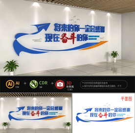 企业标语文化墙