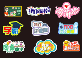 毕业举牌