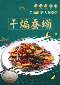 干煸蚕蛹