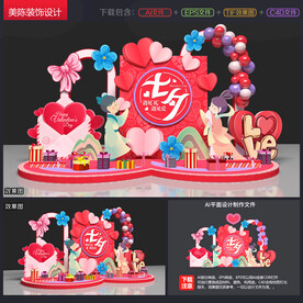 七夕情人节美陈