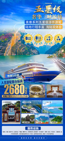旅游广告