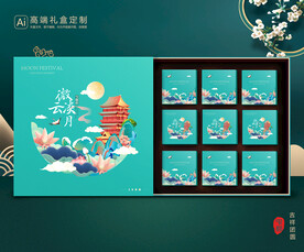 月饼包装 中秋礼盒