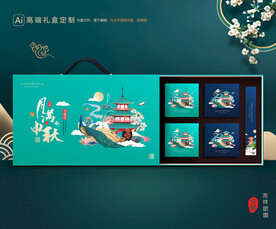 月饼包装 中秋礼盒