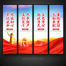 党建标语