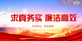 党建