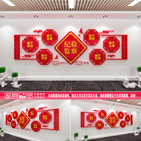 纪检监察