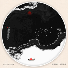 水墨画