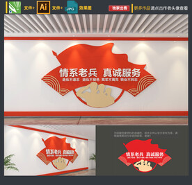 情系老兵