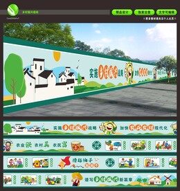 新农村 乡村振兴 墙绘