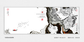 水墨山水