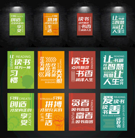 企业励志展板