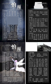 竖版歌单设计