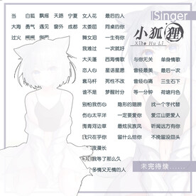方形歌单设计