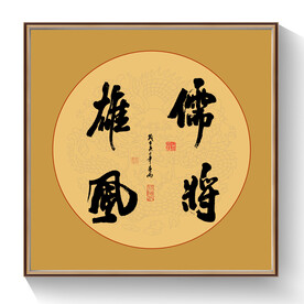 书法