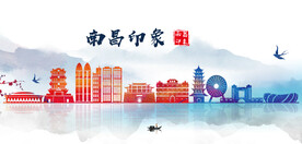南昌印象