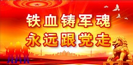 建军节