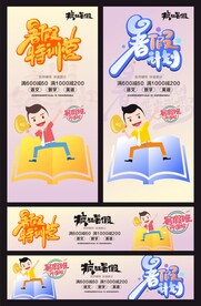培训班海报