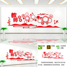教师风采