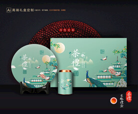 茶叶包装 茶礼盒