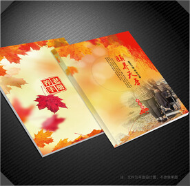 养老封面