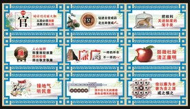 廉政标语