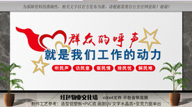 社区文化墙