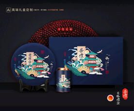 茶叶包装 茶礼盒