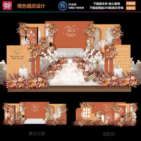秋色婚礼策划