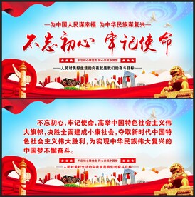 不忘初心
