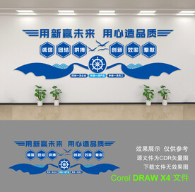 企业文化墙