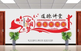 道德讲堂文化