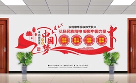 民族精神
