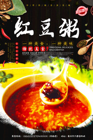 红豆粥