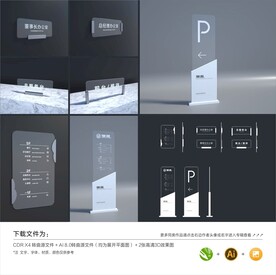 导视牌
