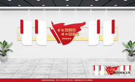党建文化墙