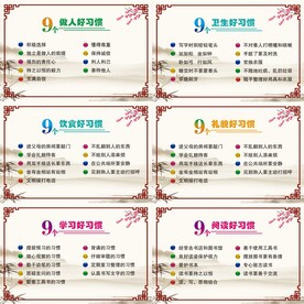 好习惯