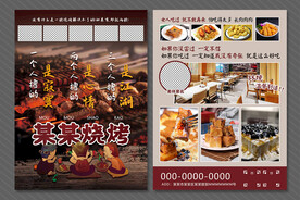 餐饮美食