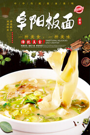 板面