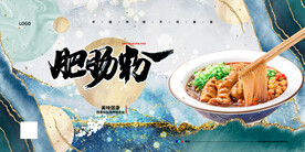 粉肠粉