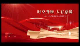 红色地产