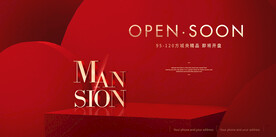 红色背景 红金地产广告