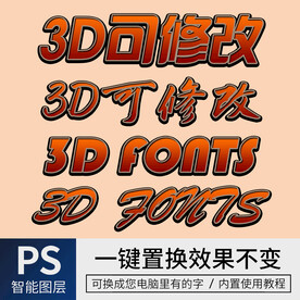 字体样式效果