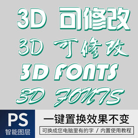 字体样式效果 