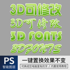 字体样式效果
