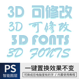 字体样式效果